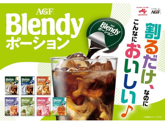 AGF ブレンディ ポーション濃縮コーヒー 無糖6個 通販【フォレストウェイ】