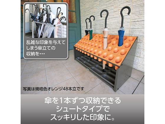 テラモト オブリークアーバンB 傘立て オレンジ12本収納 UB2851127