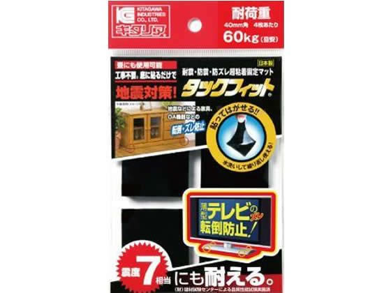 北川工業 タックフィット 40mm角 4枚入 TF-40K 通販【フォレストウェイ】