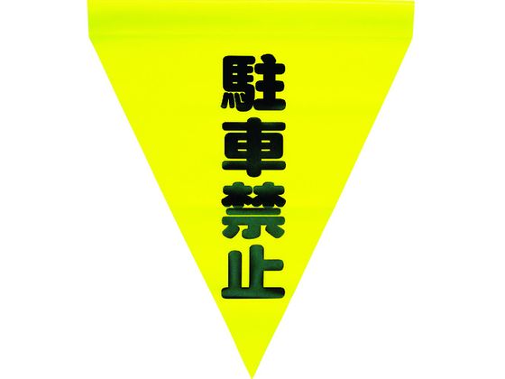 ���^�J���C�N ���S�\����(����E���ԋ֎~) AF-1112