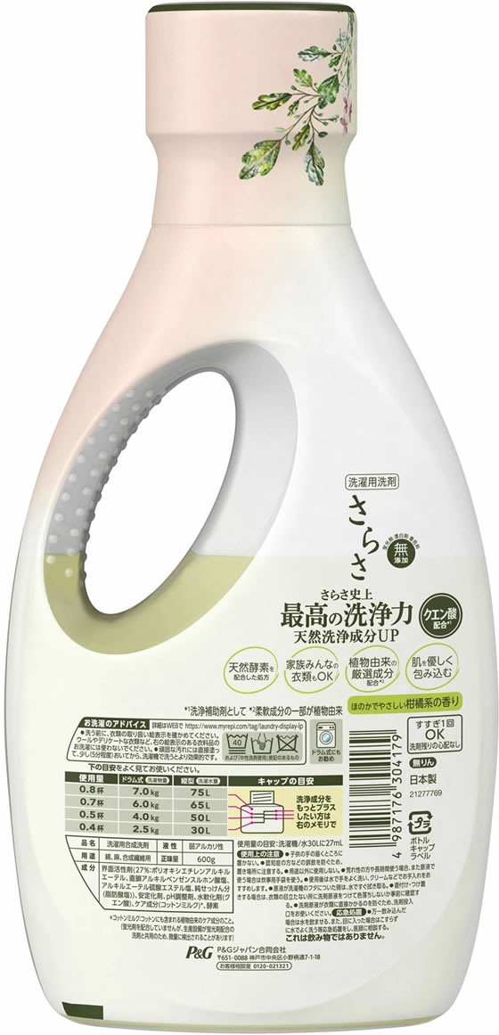 P&G さらさ 750g １６個 P&Gジャパン さらさ 洗剤ジェル 本体 600g 通販【フォレストウェイ】