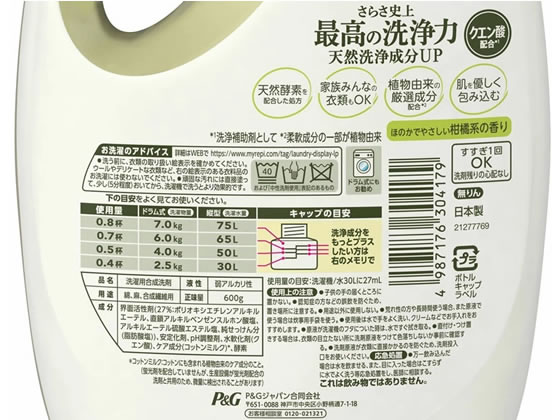 さらさページ P&Gジャパン さらさ 洗剤ジェル 本体 600g 通販【フォレストウェイ】