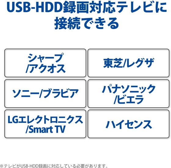 ELECOM ELD-HTV020UBK 外付けハードディスク2TB 脆 