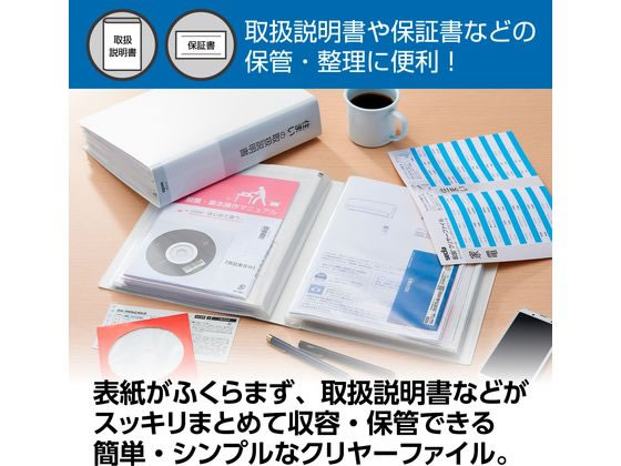 セキセイ 取説(R) クリアーファイル A4 20ポケット ホワイト TS-1739