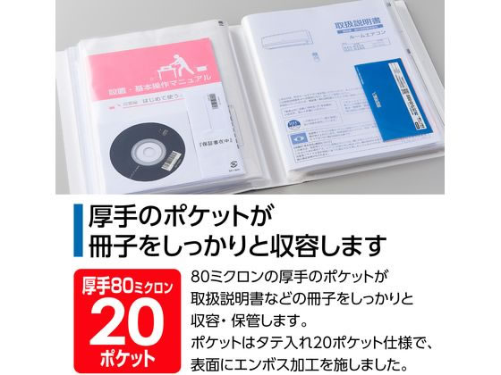 セキセイ 取説(R) クリアーファイル A4 20ポケット ホワイト TS-1739