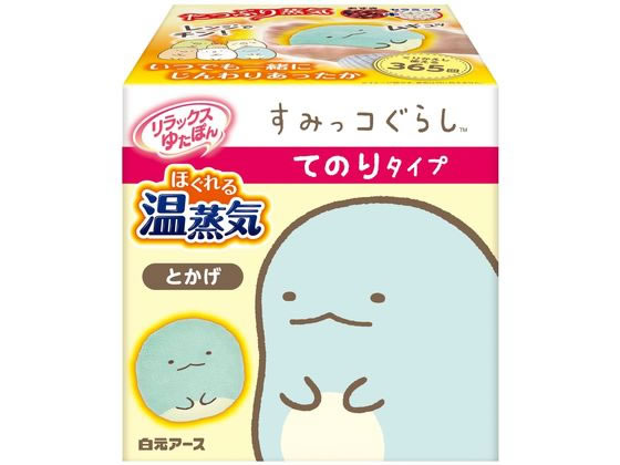 ゆたぽん様 専用ページ リラックスゆたぽん ほぐれる温蒸気 腰巻きホット ベルト付き
