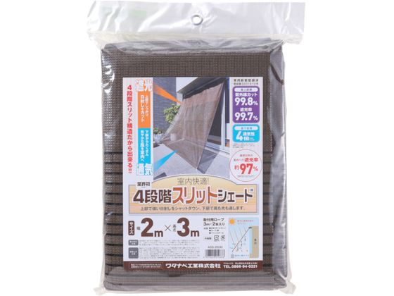 ●型番：ASS-2020●幅（mm）：2000 ●厚さ（mm）：シート部1mm、ハトメ部4 ●色：ブラウン ●長さ（mm）：2000 ●セット内容：ロープ3m2本付●厚さ：シート部1mm、ハトメ部4m