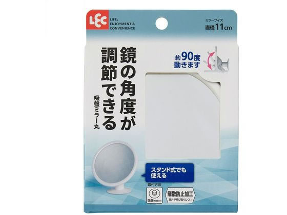 【警告】・鏡は飛散防止加工をしておりますが、破損すると鋭利な破片となります。ケガをしないようにご注意ください。【使用上の注意】・落としたり、ぶつけたり、強いショックを与えないでください。・吸盤は真空の