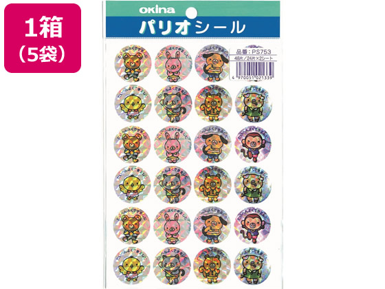 オキナ パリオシール はげましシール ホログラム キャラクター