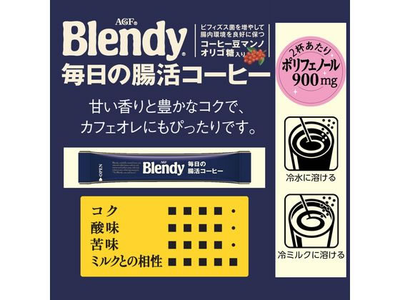 AGF ブレンディ スティック ブラック 毎日の腸活コーヒー 56本