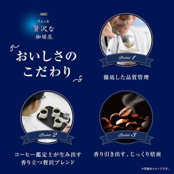 AGF ちょっと贅沢な珈琲店 スペシャル・ブレンド 250g 豆 通販