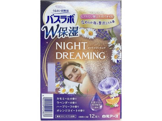 HERSバスラボ 薬用入浴剤 贅沢おしみパック 45g×96錠入×3個