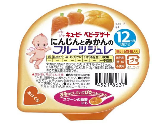 ●原材料：砂糖（国内製造）、にんじん、濃縮うんしゅうみかん果汁、濃縮にんじん汁／ゲル化剤（増粘多糖類）、クエン酸、酸化防止剤（ビタミンＣ）、リン酸カルシウム●栄養成分表示：１個（７０ｇ）当たりエネルギ