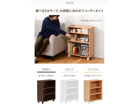 萩原 マガジンラック ホワイト 奥行26cm RCC-1021WH-L 通販