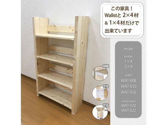 WAKI Walist 棚受金具 267mm 白 2個 WAT-008 通販【フォレスト WAKI Walist 棚受金具 267mm 白 2個 WAT-008 通販【フォレスト