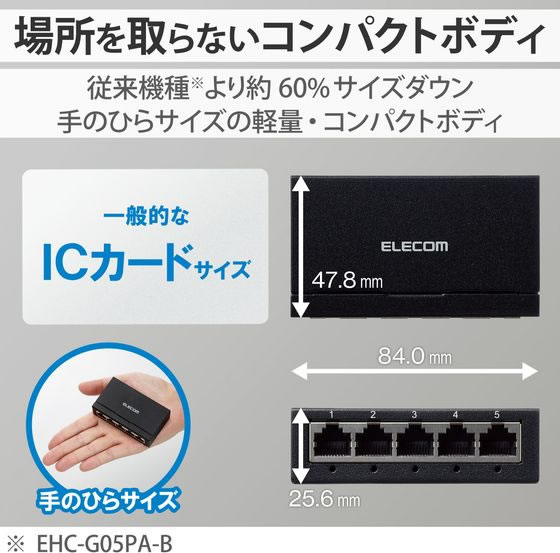 エレコムHUB Giga対応16ポートスイッチ(金属筐体/電源内蔵) | エレコム