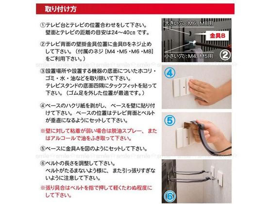 北川工業 スーパータックフィット TV TF-TV-L 通販【フォレストウェイ】
