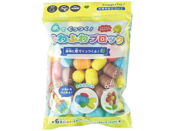 ハピラ 水でくっつくフワフワブロック KSK06 通販【フォレストウェイ】