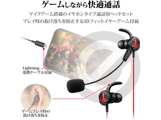 エレコム Lightning変換付 通話用ヘッドセット Hs Gs30elbk Forestway 通販フォレストウェイ エレコム Lightning変換付 通話用ヘッドセット Hs Gs30elbk Forestway 通販フォレストウェイ