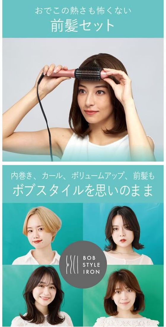 KOIZUMI ボブスタイルアイロン KHR6010P 通販【フォレストウェイ】