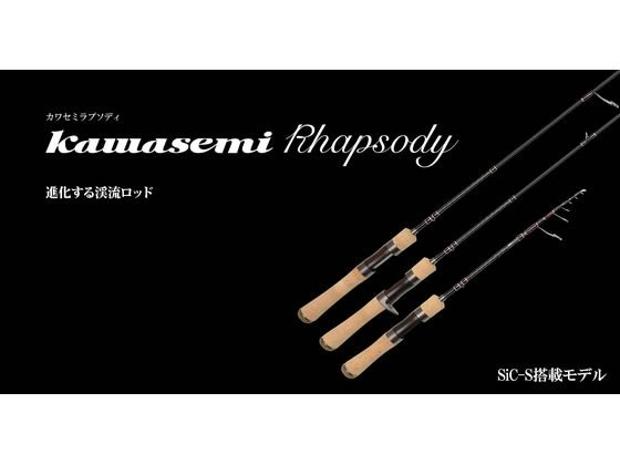 Jackson KWSM-C46L カワセミラプソディ KWSM-C46L Kawasemi Rhapsody カワセミラプソディ JACKSON 継数2