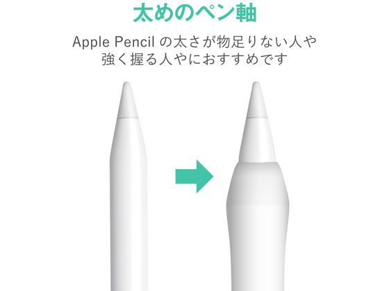 エレコム アップルペンシル用太ペン軸ペンタブグリップ Tb Apegfwccr Forestway 通販フォレストウェイ