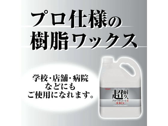 リンレイ 床用樹脂ワックス 超耐久プロつやコート2 HG 18L RECOBO 通販