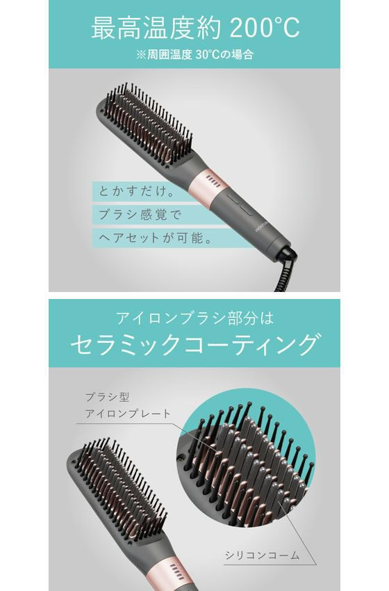 KOIZUMI ボブスタイルアイロン KHR6800H 通販【フォレストウェイ】