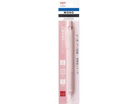 トンボ鉛筆 シャープペンシル モノグラフライト 0.5mm パック G