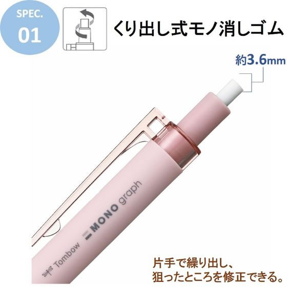 トンボ鉛筆 シャープペンシル モノグラフライト 0.5mm パック G