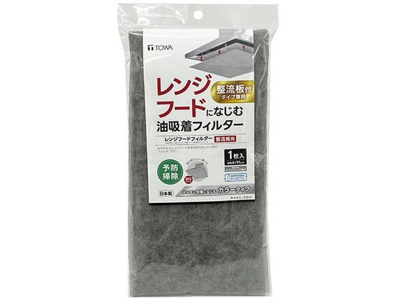 田村商事　レンジフード専用使い捨てフィルター　680 共用 レンジフードフィルター 400×501～700mm以内 オーダーサイズ