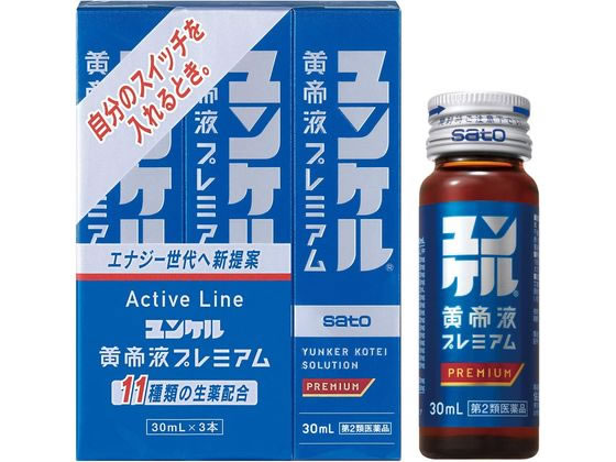 薬)佐藤製薬 ユンケル黄帝液プレミアム 30ml×3本【第2類医薬品