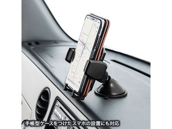 サンワサプライ スマートフォン用車載ホルダー 手帳型ケース対応