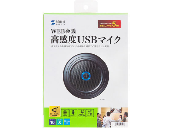 新品 サンワサプライ MM-MCUSB33 WEB会議高感度USBマイク サンワサプライ WEB会議高感度USBマイク MM-MCUSB33 通販【フォレスト