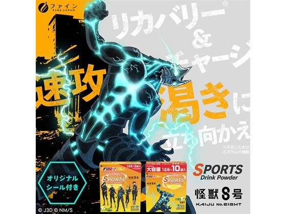 たのめーる】ファイン スポーツドリンクパウダー 40g/袋 1箱(10