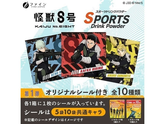 ファイン スポーツドリンクパウダー レモネード味 400g(40g×10袋) 通販