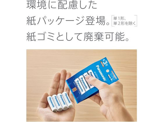 パナソニック エネループプロ単3形4本パックハイエンド BK-3HCD 4H 
