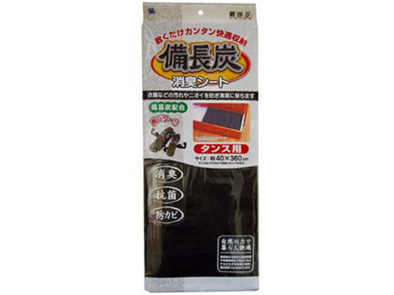 ワイズ 備長炭 消臭シート タンス用 1枚 スピード対応 全国送料無料 ワイズ 備長炭 消臭シート タンス用 1枚 スピード対応 全国送料無料