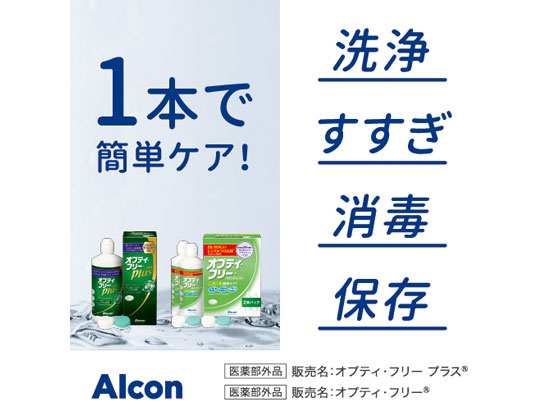 日本アルコン オプティ・フリープラスツインパック 240mL×2 通販