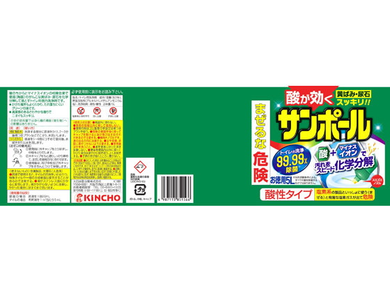 大日本除虫菊 サンポールK 5L | Forestway【通販フォレストウェイ】