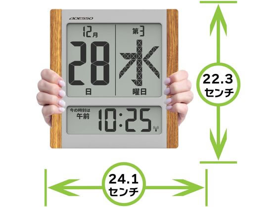 アデッソ　デジタル日めくりカレンダー電波時計　大型　HM-9280 デジタル日めくりカレンダー電波時計 | ADESSO