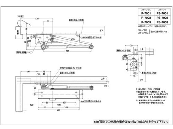 ニュースター ドアクローザー P-7002 シルバーN-01 P7002-N01
