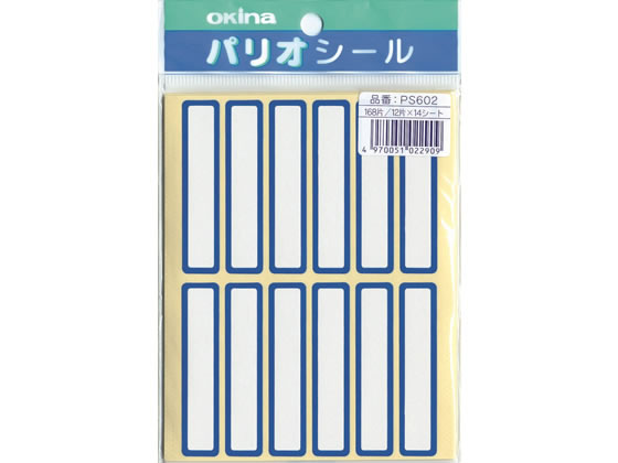 パリオシール PS602青 名札シール | ラベル | 介護用品・福祉
