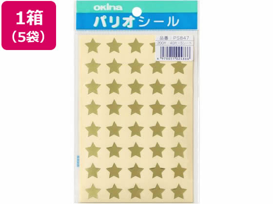 オキナ パリオシール 星(型抜タイプ) 金 200片×5袋 PS847 通販