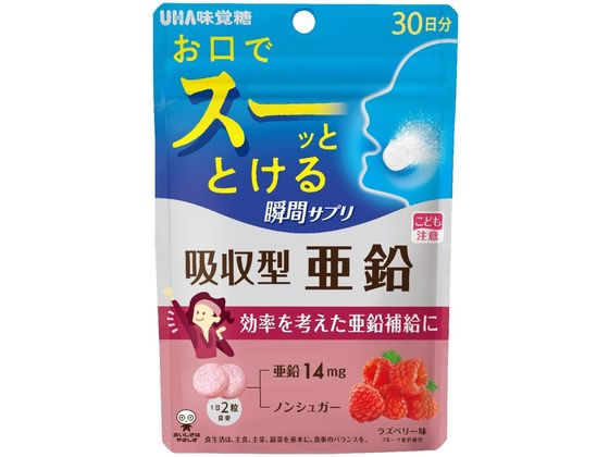 UHA味覚糖 UHA瞬間サプリ 吸収型亜鉛 30日分 通販【フォレスト