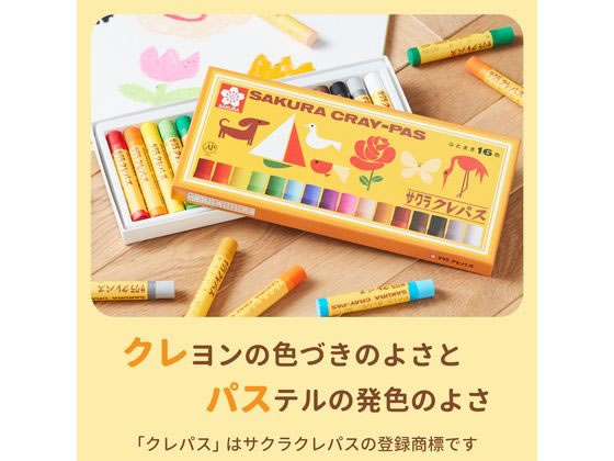 サクラクレパス クレパス太巻 12色 LP12R 通販【フォレストウェイ】