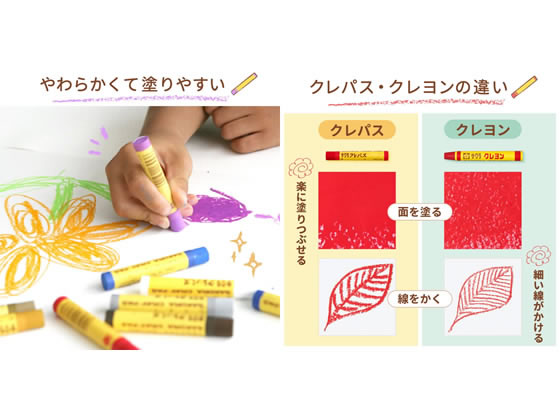 サクラクレパス クレパス太巻 24色 LP24R 通販【フォレストウェイ】