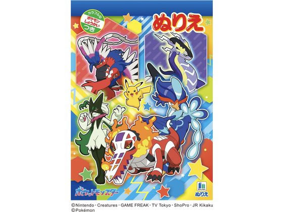ショウワノート ぬりえ B5 ポケットモンスターA 500729707 通販