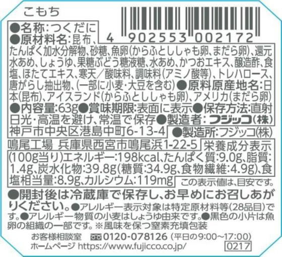 フジッコ ふじっ子煮 こもち昆布 63g 通販【フォレストウェイ】