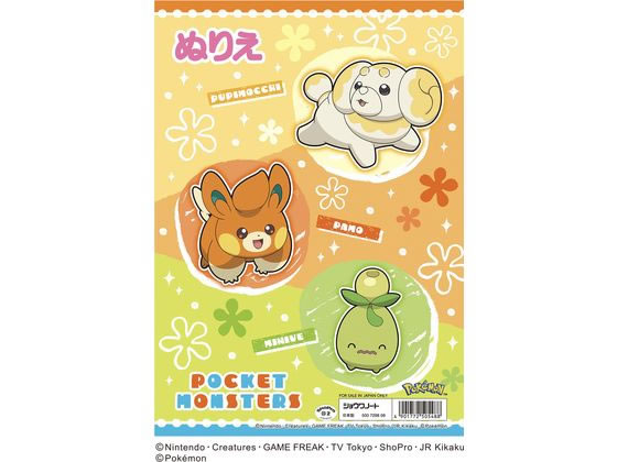 ショウワノート ぬりえ B5 ポケットモンスターB 500729808 通販